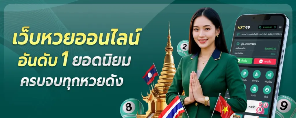 NZT99