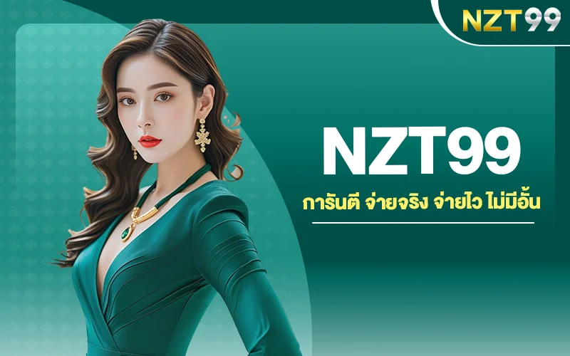 คาสิโนสด NZT99