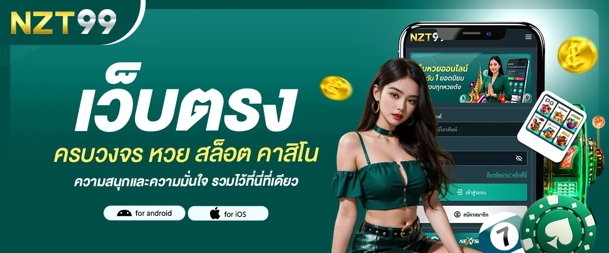 NZT99