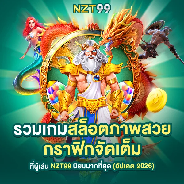 สล็อตภาพสวย